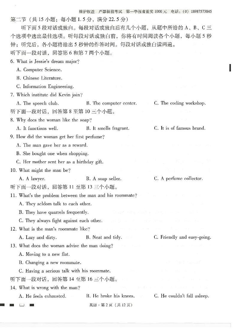 云南师范大学附属中学2025届高三高考适应性月考卷(四)英语第2页