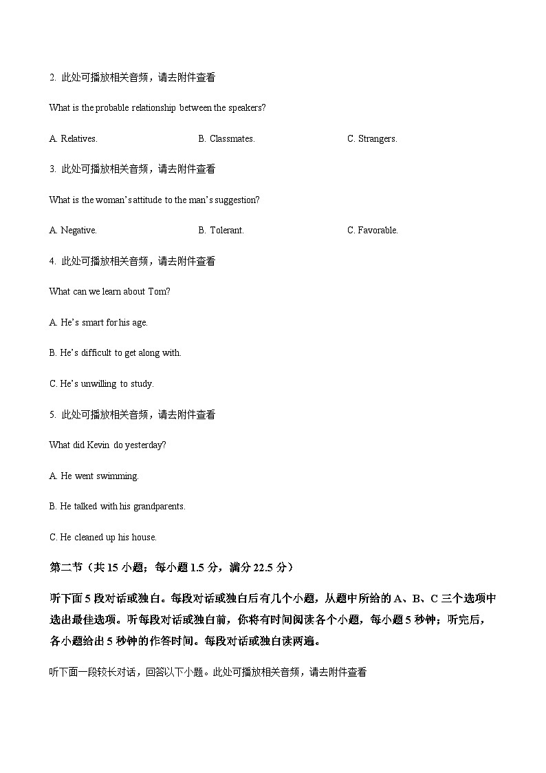 湖北省市级示范高中智学联盟2025届高三上学期12月联考英语试卷含答案第2页