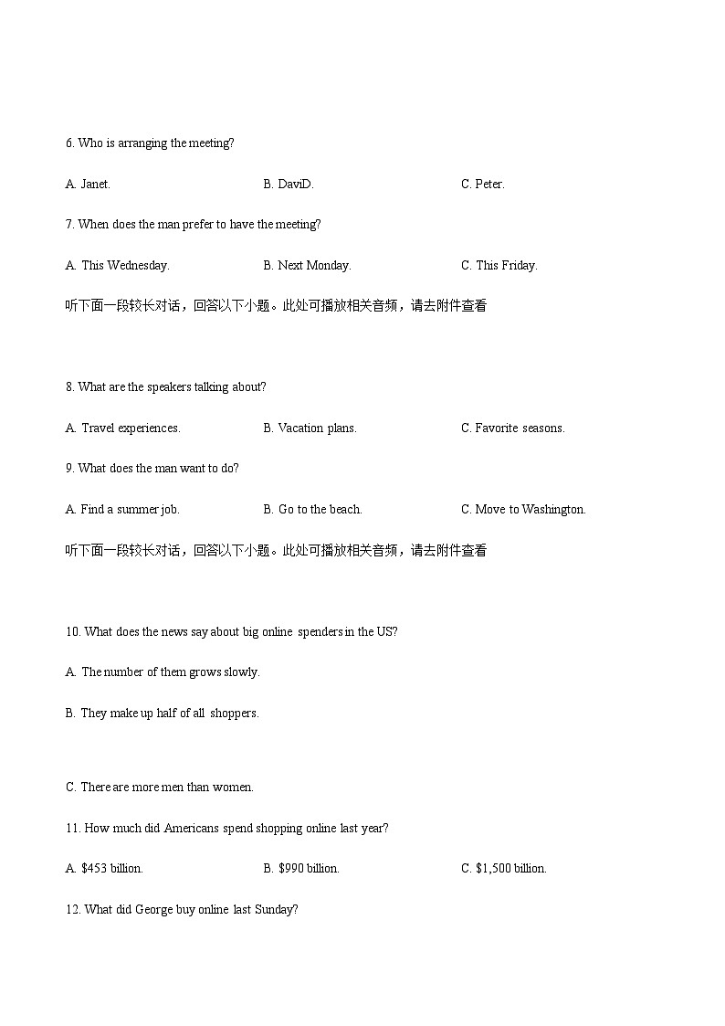 湖北省市级示范高中智学联盟2025届高三上学期12月联考英语试卷含答案第3页
