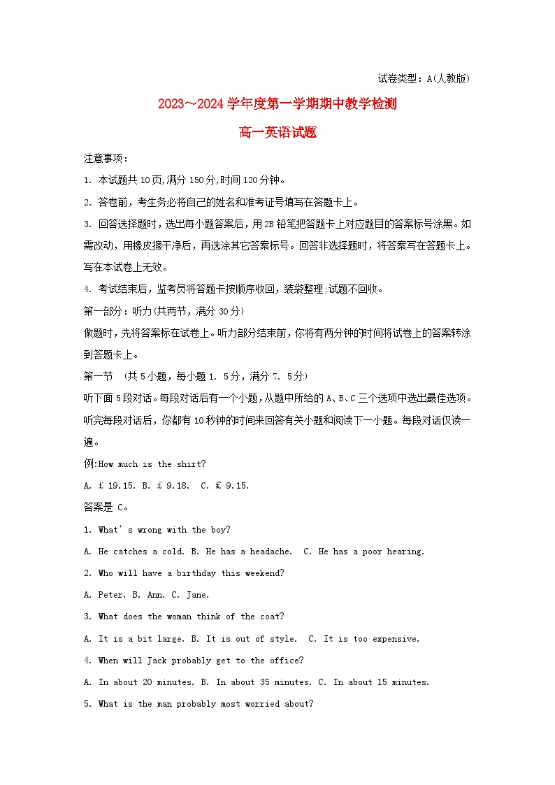 陕西省榆林市2023_2024学年高一英语上学期期中试题