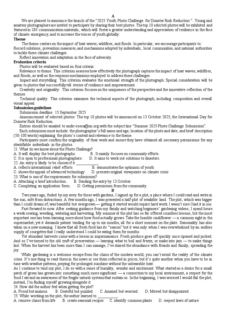 北京市東城區(qū)2024-2025學(xué)年高三上學(xué)期期末考試英語(yǔ)試題第2頁(yè)