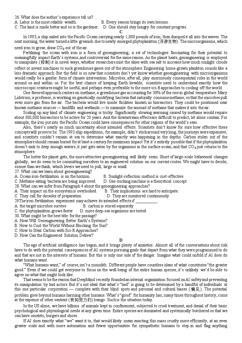 北京市東城區(qū)2024-2025學(xué)年高三上學(xué)期期末考試英語(yǔ)試題第3頁(yè)