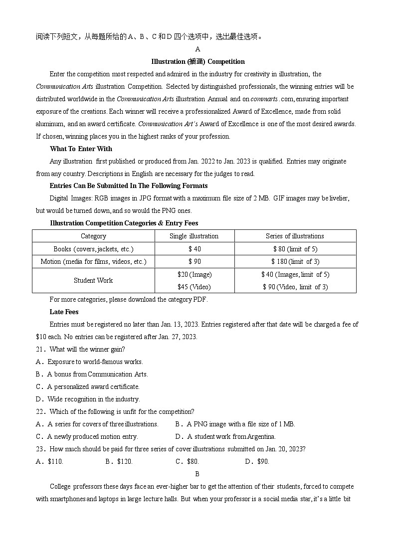 江苏省扬州市高邮市2024-2025学年高三上学期12月月考英语试题 Word版含答案第3页