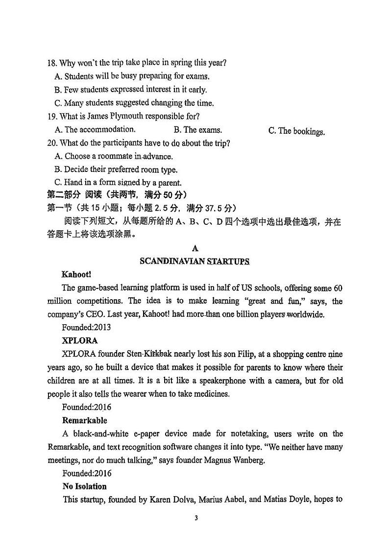 福建省三明市三校协作2024-2025学年高一上学期12月联考英语试题(PDF版附答案)第3页