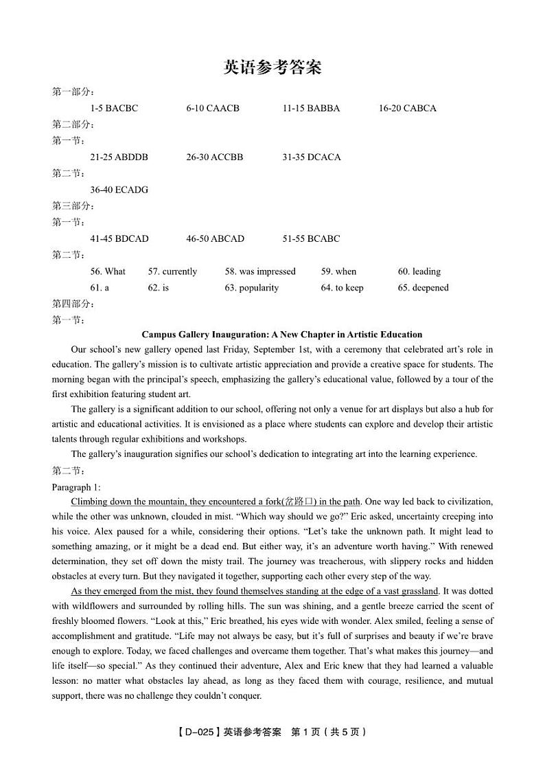 英语答案·2024年12月高三质量检测第1页