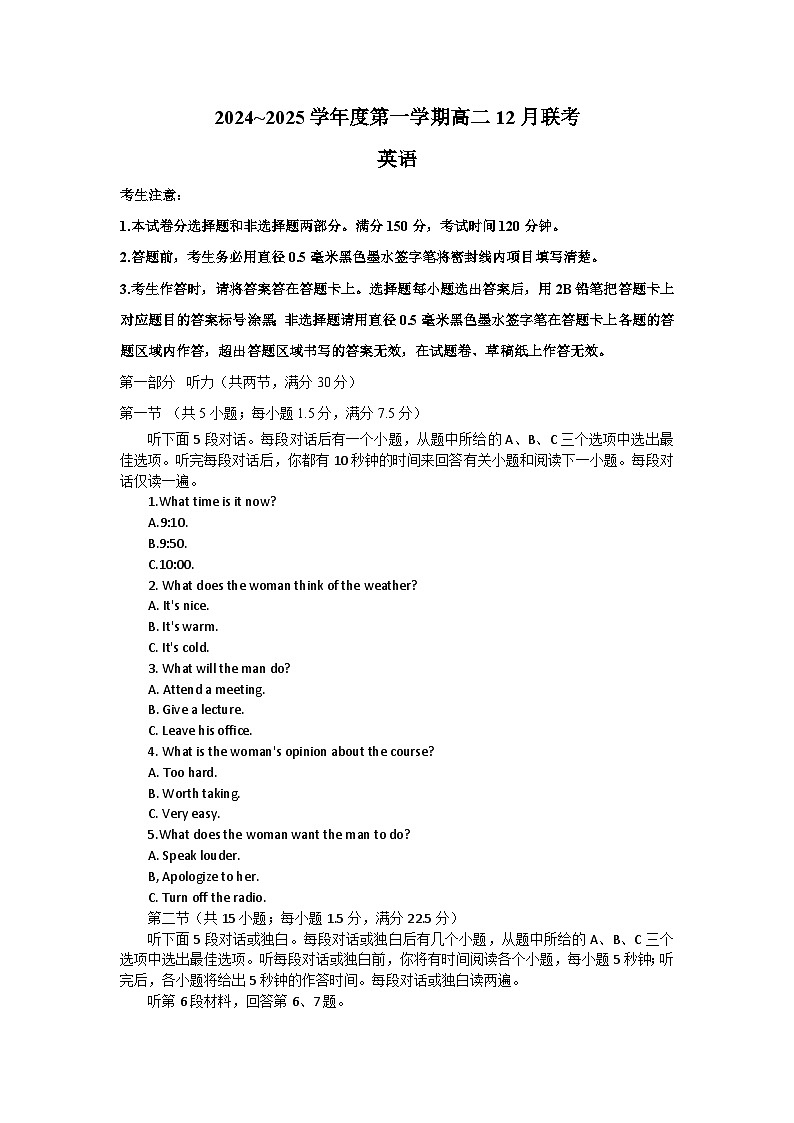 河北省沧州市海孟盐三县2024-2025学年高二上学期12月月考英语试题(Word版附答案)第1页