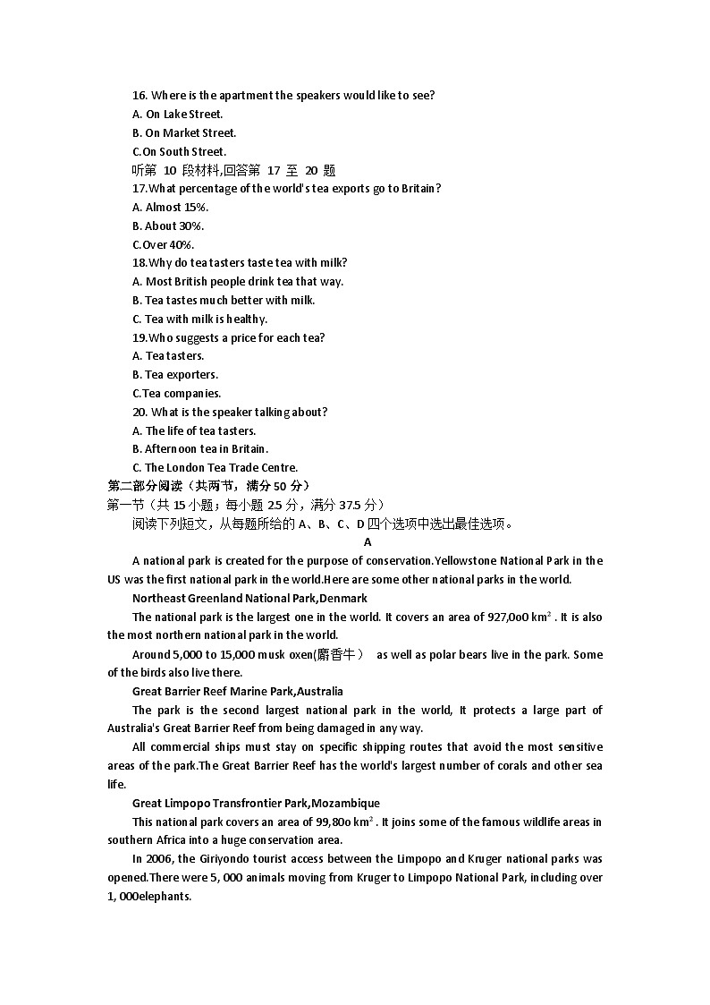 河北省沧州市海孟盐三县2024-2025学年高二上学期12月月考英语试题(Word版附答案)第3页