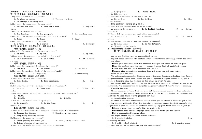 江西省宜春市2023_2024学年高一英语上学期12月月考试题第1页
