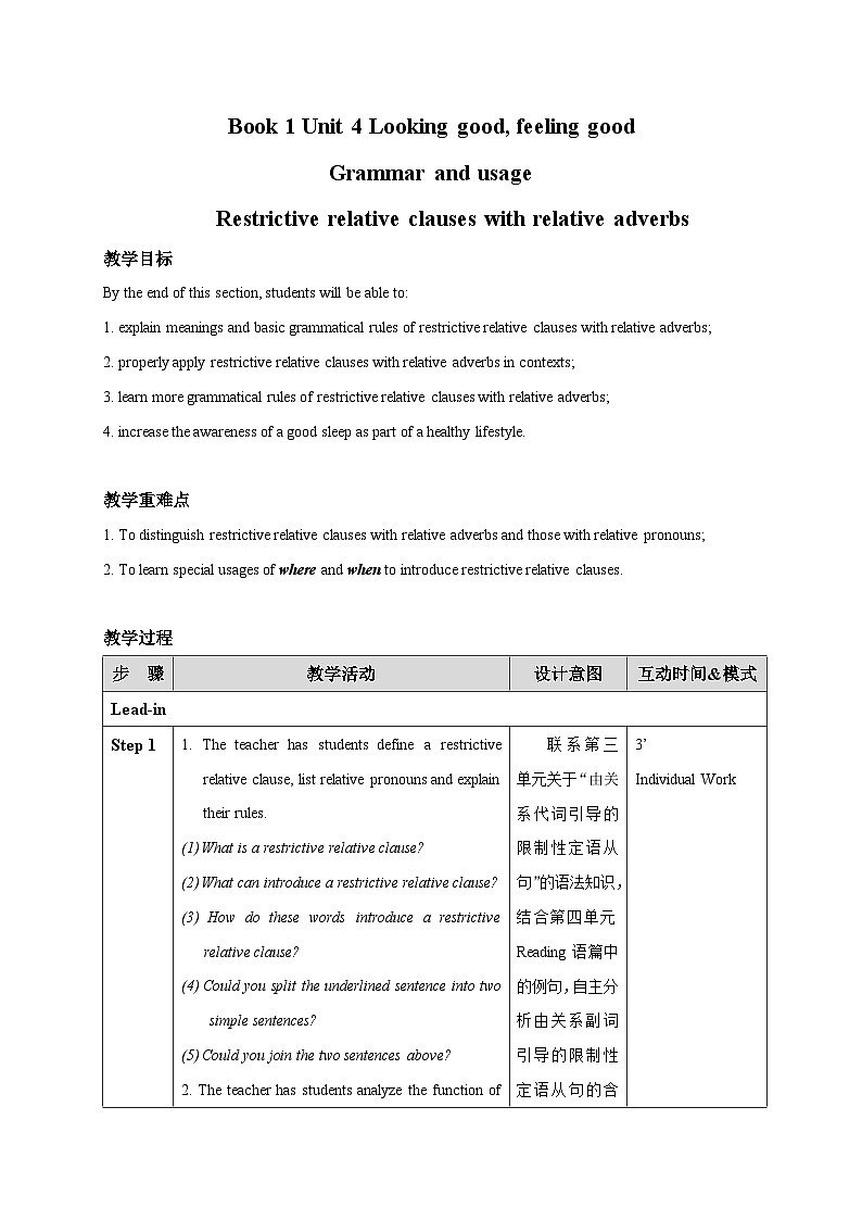 Unit 4 Section Ⅲ Grammar and usage【教案】第1页