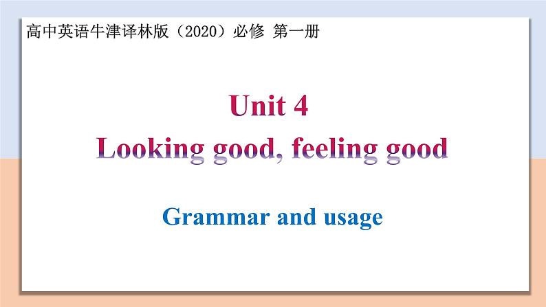 Unit 4 Section Ⅲ Grammar and usage — 高一英语 同步教学课件(牛津译林版2020必修第一册)第1页