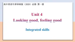 Unit 4 Section Ⅳ Integrated skills — 高一英语 同步教学课件+同步教案（牛津译林版2020必修第一册）