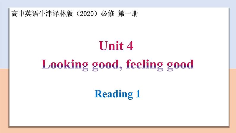 Unit 4 Section Ⅵ Project — 高一英语 同步教学课件(牛津译林版2020必修第一册)第4页