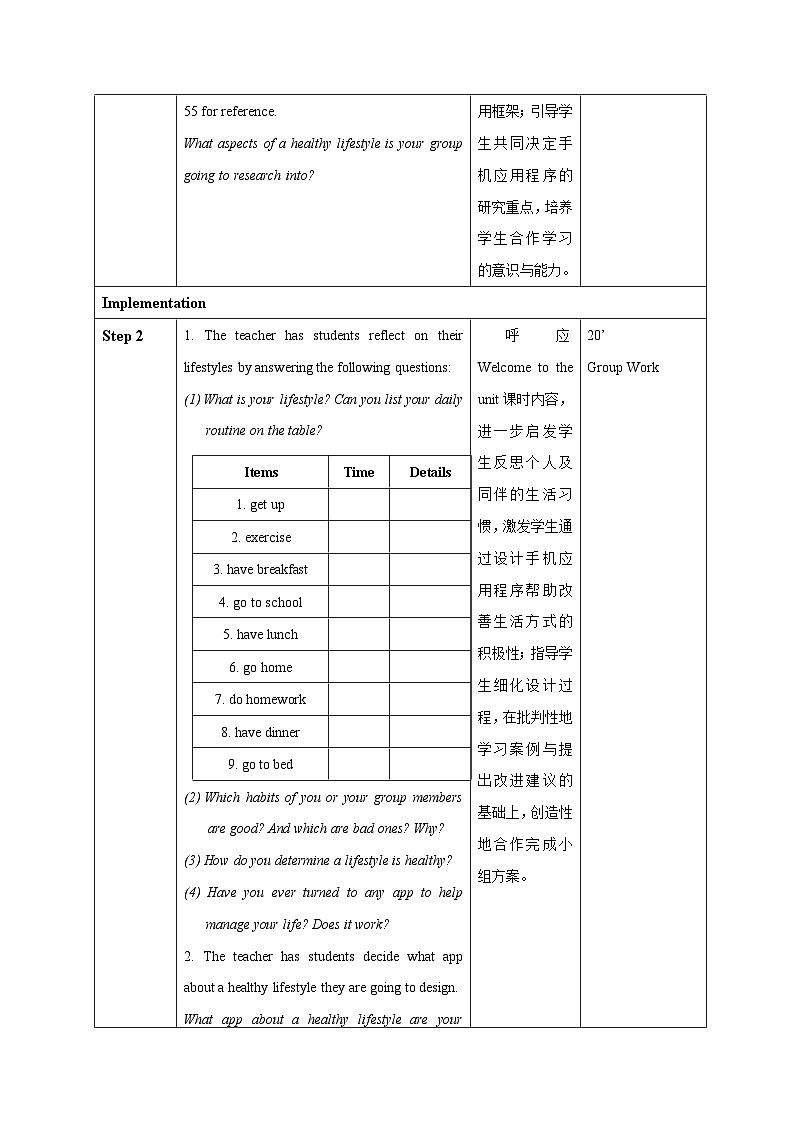 Unit 4 Section Ⅵ Project【教案】第2页