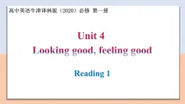 Unit 4 Section Ⅱ Reading — 高一英语 同步教学课件（牛津译林版2020必修第一册）