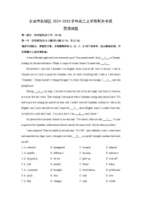 2024~2025学年北京市东城区高二上学期期末考试英语试卷（解析版）