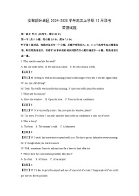 2024~2025学年安徽部分地区高三上学期12月联考英语试卷（解析版）