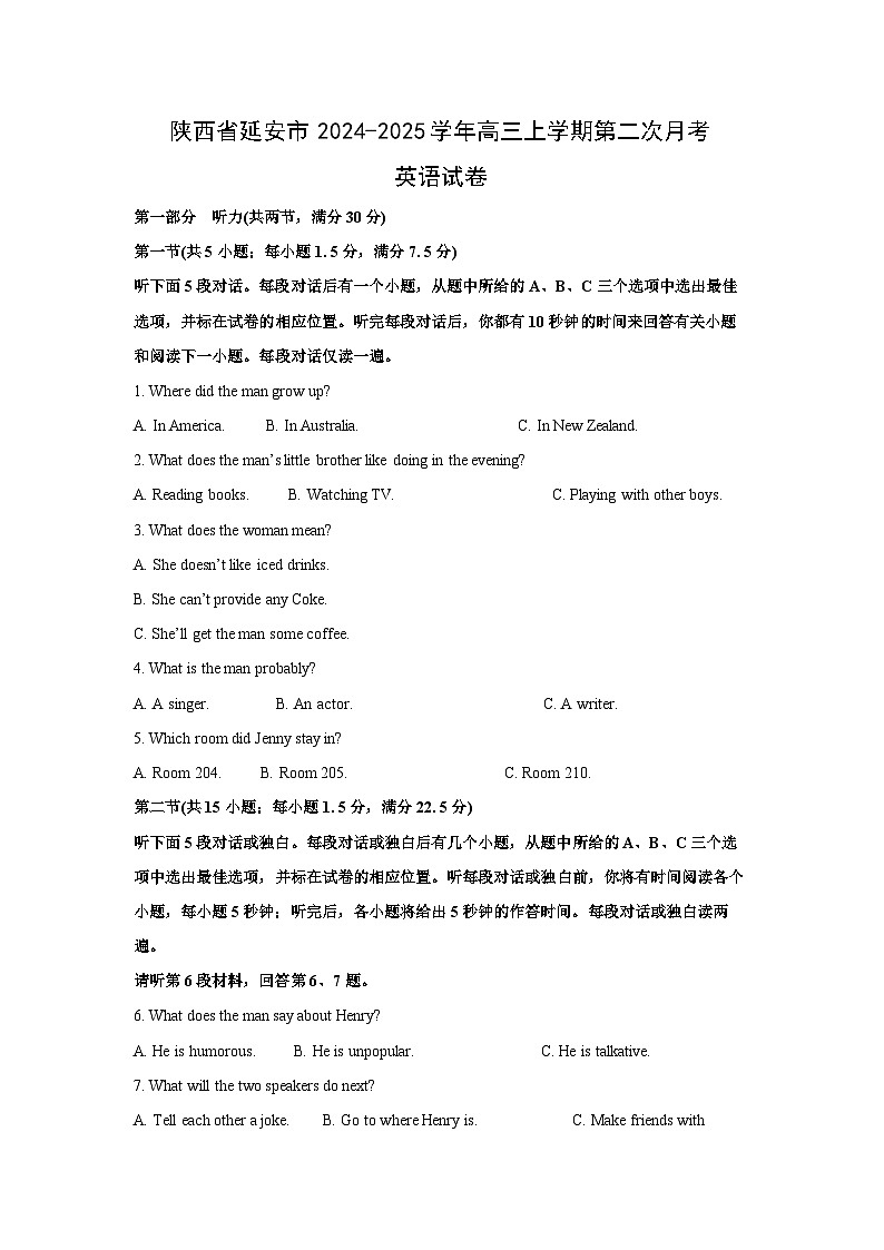 2024~2025学年陕西省延安市高三上学期第二次月考英语试卷(解析版)第1页
