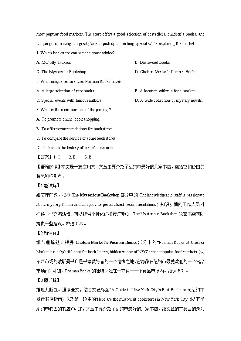 西藏拉萨市2024~2025高二上学期期末统考英语试卷(解析版)第2页