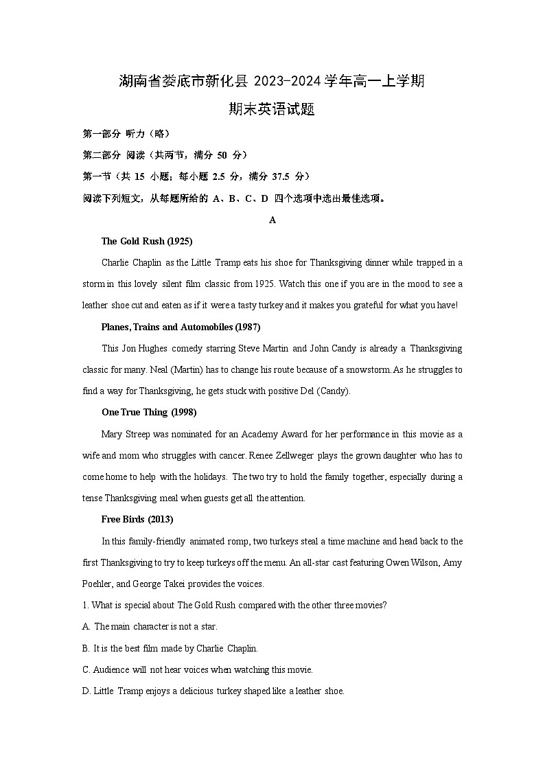 2023~2024学年湖南省娄底市新化县高一上学期期末英语试卷(解析版)第1页
