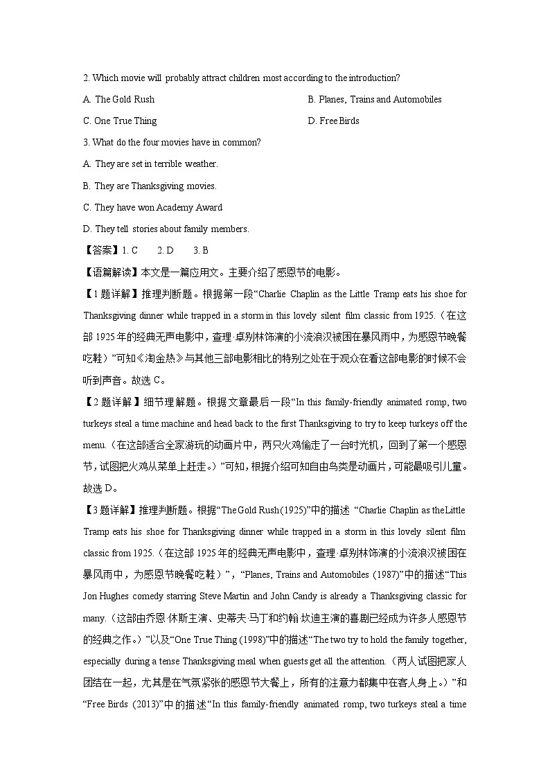 2023~2024学年湖南省娄底市新化县高一上学期期末英语试卷(解析版)第2页