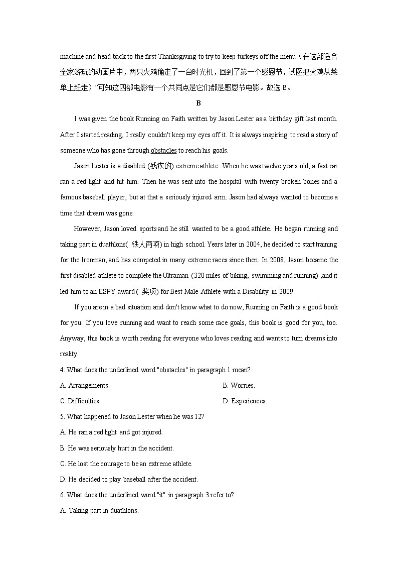 2023~2024学年湖南省娄底市新化县高一上学期期末英语试卷(解析版)第3页