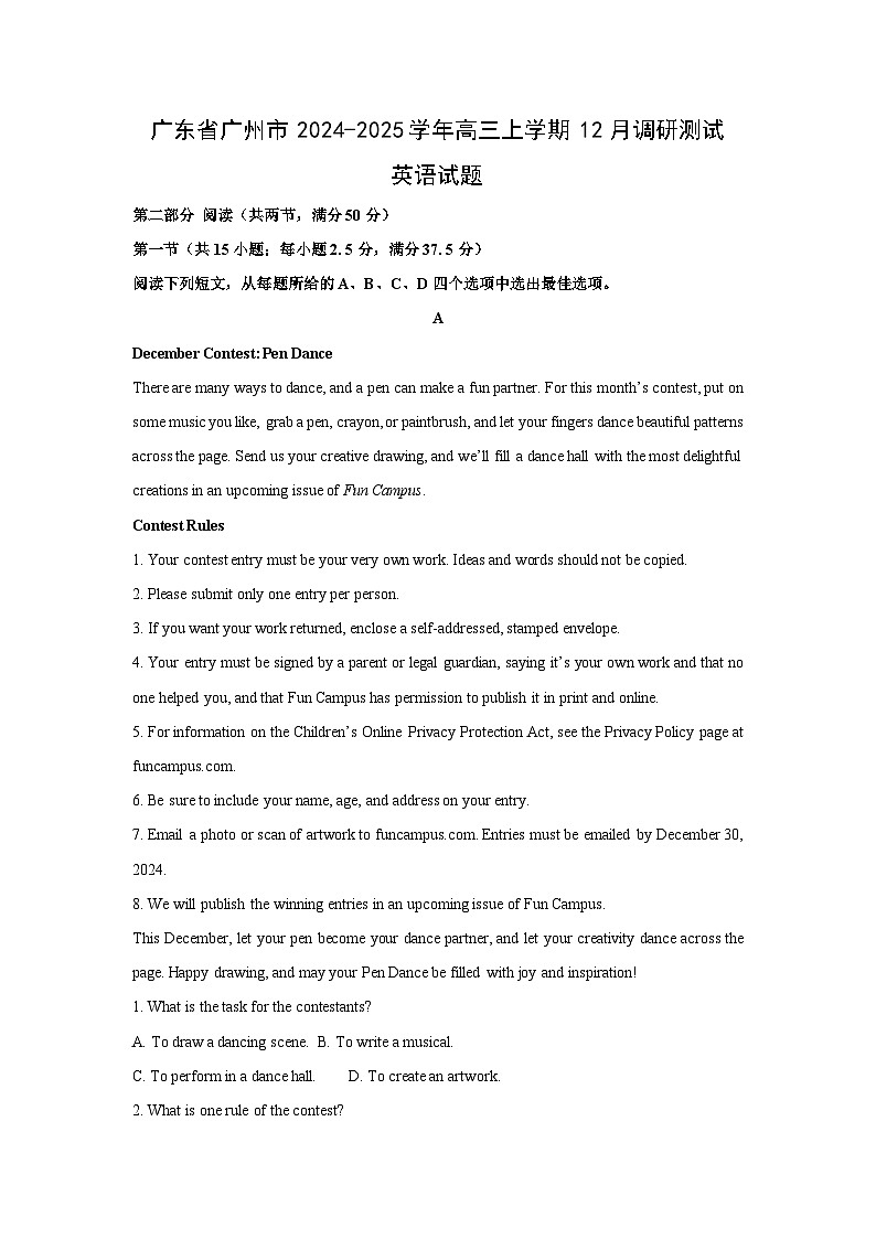 2024~2025学年广东省广州市高三上学期12月调研测试英语试卷(解析版)第1页