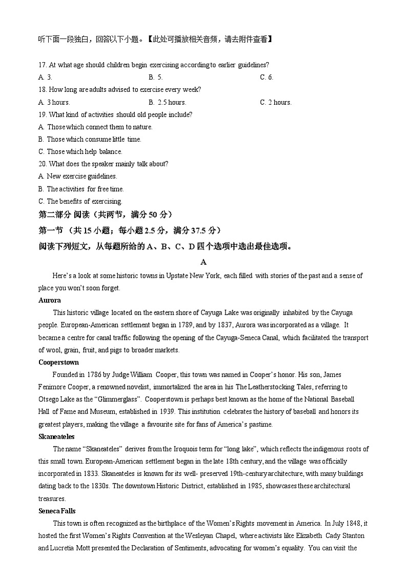 湖北省十堰市2024-2025学年高三上学期1月期末英语Word版无答案第3页