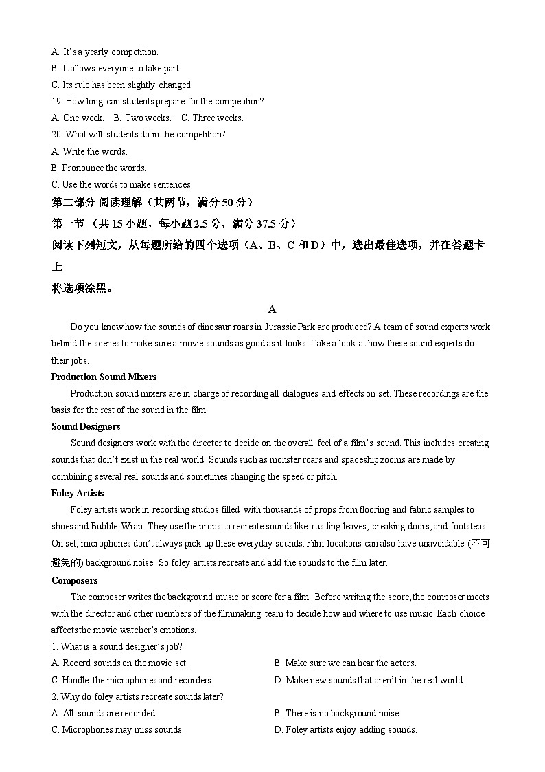 湖南省永州市2024-2025学年高一上学期期末质量监测英语试卷Word版含解析第3页