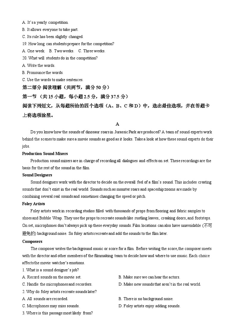 湖南省永州市2024-2025学年高一上学期期末质量监测英语试卷Word版无答案第3页
