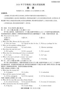 湖南省永州市2025届高三上学期第二次模拟考试(永州二模)英语试卷(PDF版附答案)