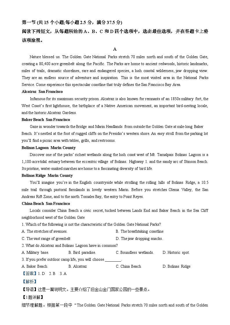 湖南省长沙市明德中学2024-2025学年高二上学期期末考试英语试卷Word版含解析第3页