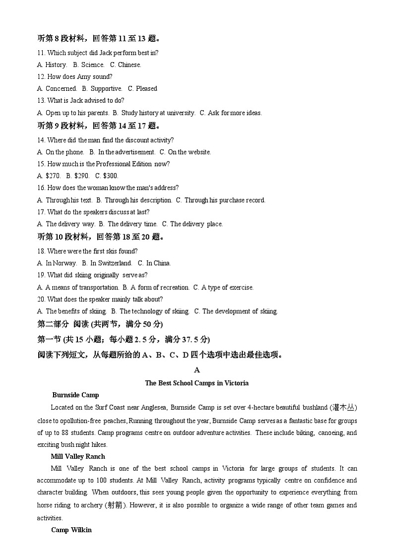 湖南省长沙市雅礼教育集团2024-2025学年高一上学期期末考试英语试卷Word版含解析第2页