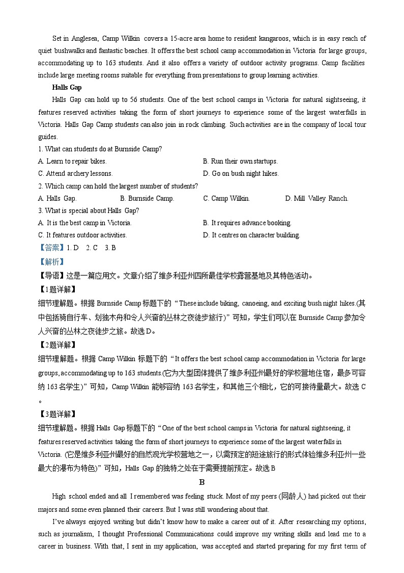 湖南省长沙市雅礼教育集团2024-2025学年高一上学期期末考试英语试卷Word版含解析第3页