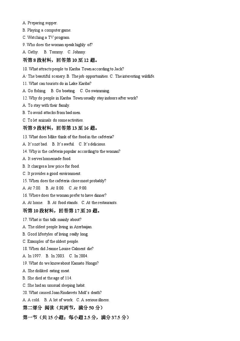 湖南省长沙市长郡中学2024-2025学年高二上学期期末考试英语试卷Word版无答案第2页