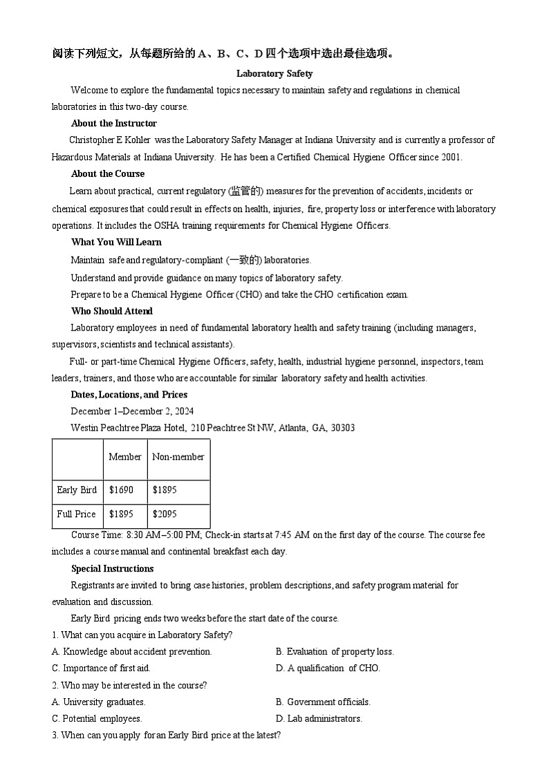 湖南省长沙市长郡中学2024-2025学年高二上学期期末考试英语试卷Word版无答案第3页