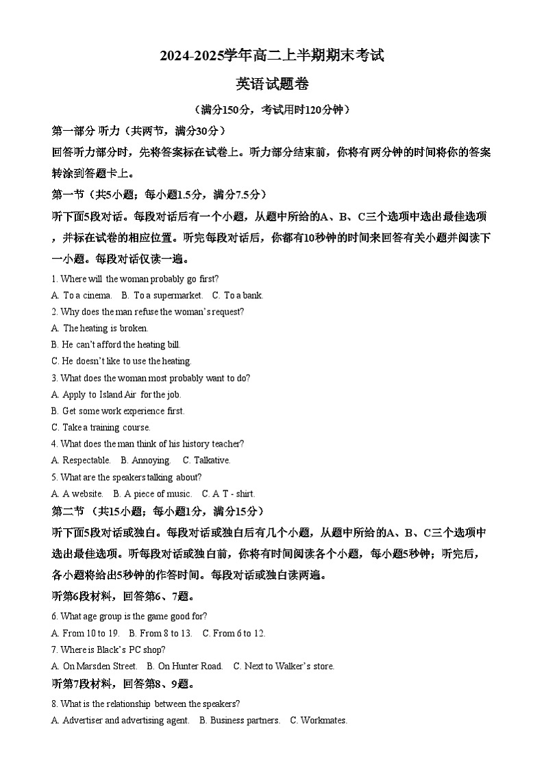 四川省眉山市仁寿第一中学(北校区)2024-2025学年高二上学期1月期末英语试卷(Word版附解析)第1页