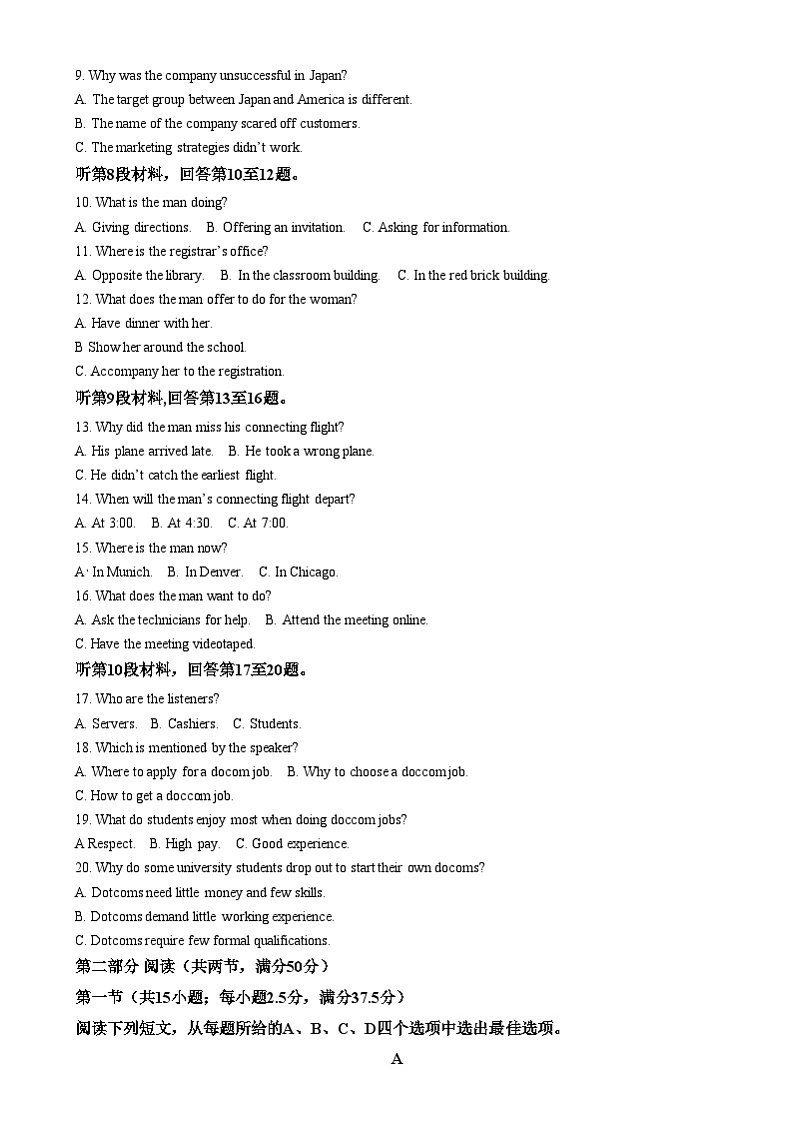 四川省眉山市仁寿第一中学(北校区)2024-2025学年高二上学期1月期末英语试卷(Word版附解析)第2页