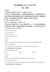 浙江省强基联盟2024-2025学年高三上学期12月联考英语试卷（Word版附解析）