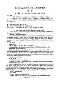 广东省惠州市2025届高三上学期高考第三次调研考试（惠州三调）英语试题（含答案）