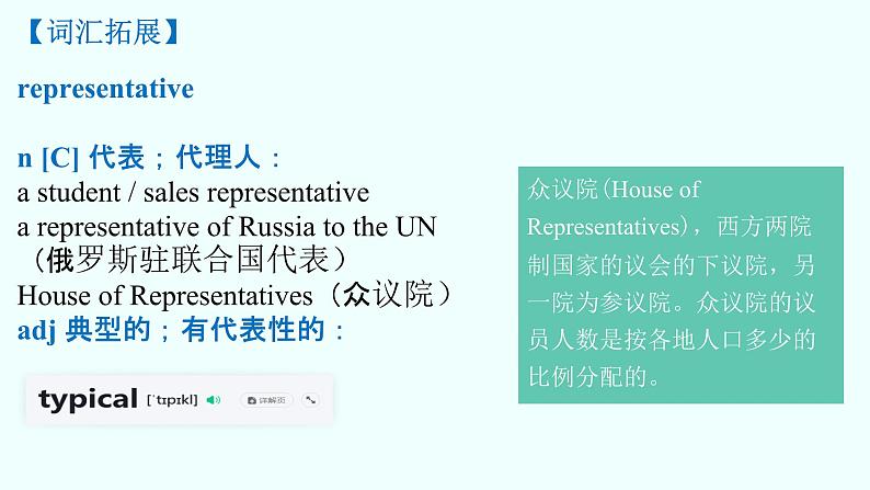 Unit 3 On the move Developing ideas 课件高中英语外研版(2019)必修第二册第4页