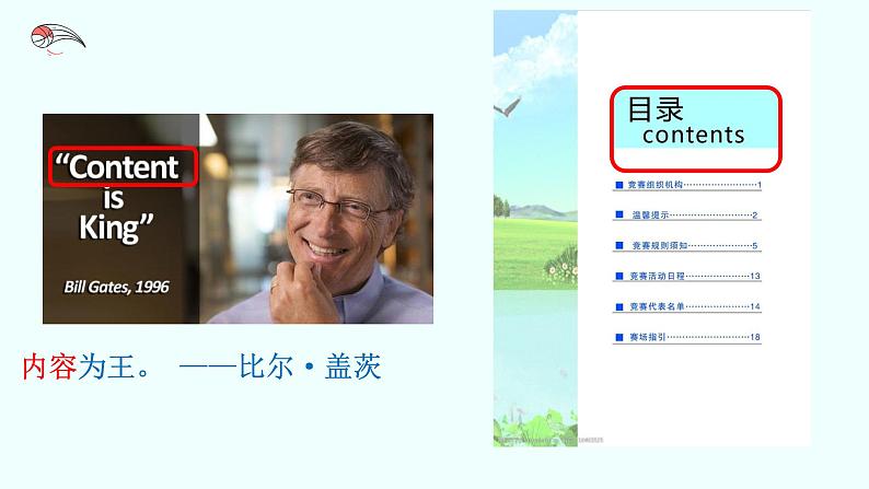 Unit 3 On the move Developing ideas 课件高中英语外研版(2019)必修第二册第5页