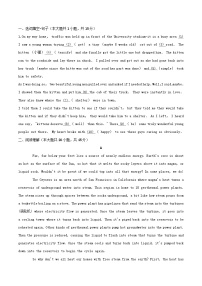 吉林省长春市2023_2024学年高一英语上学期12月期中试题