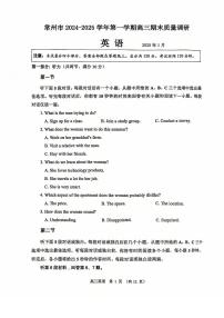 江苏省常州市2024-2025学年高三高考一模考试 英语试题（含答案）