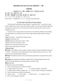 高三上--期末--2024-2025学年湖北省部分市州高三上学期期末联考一模英语试题（含答案）
