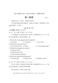 2025北京西城高一（上）期末英语试卷