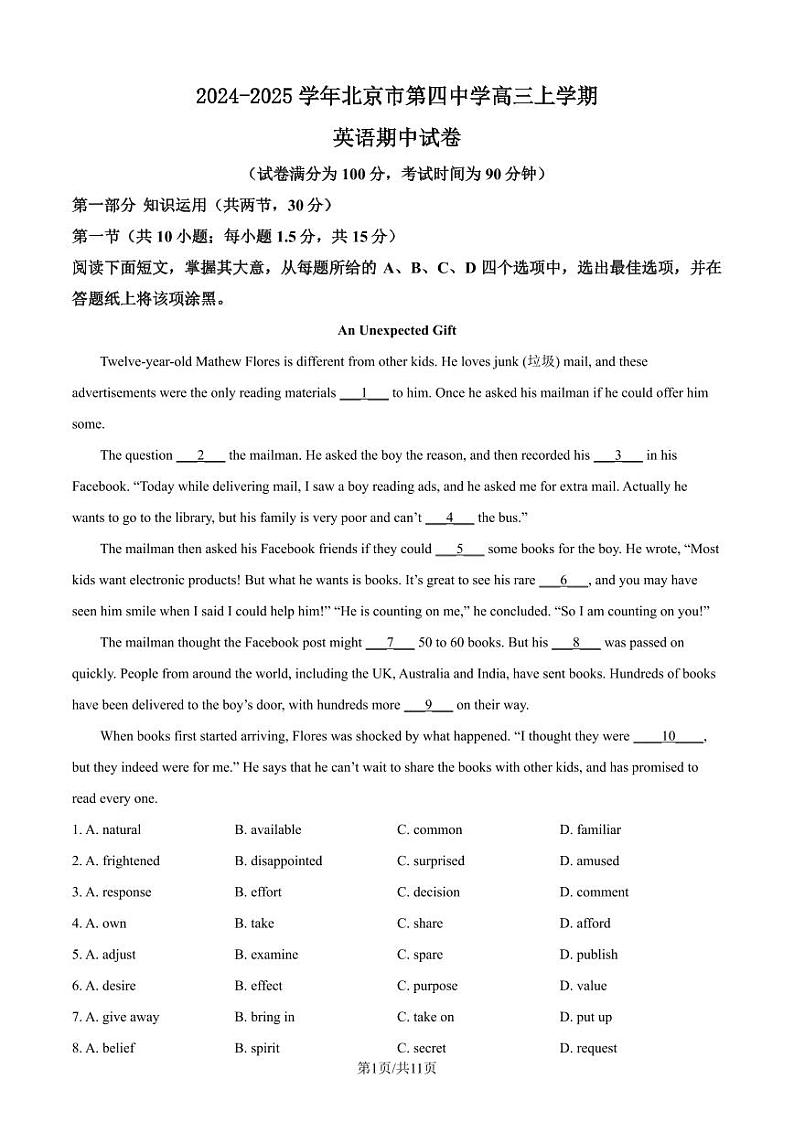 高三上--期中--2024-2025学年北京市第四中学高三上学期期中英语试题(含解析)第1页