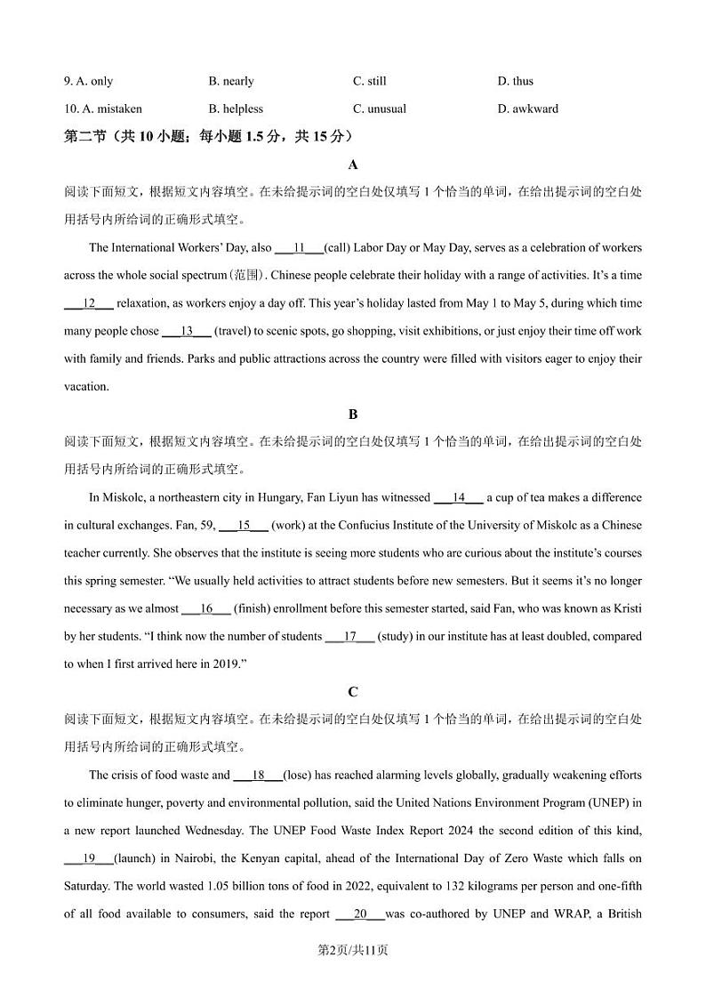 高三上--期中--2024-2025学年北京市第四中学高三上学期期中英语试题(含解析)第2页