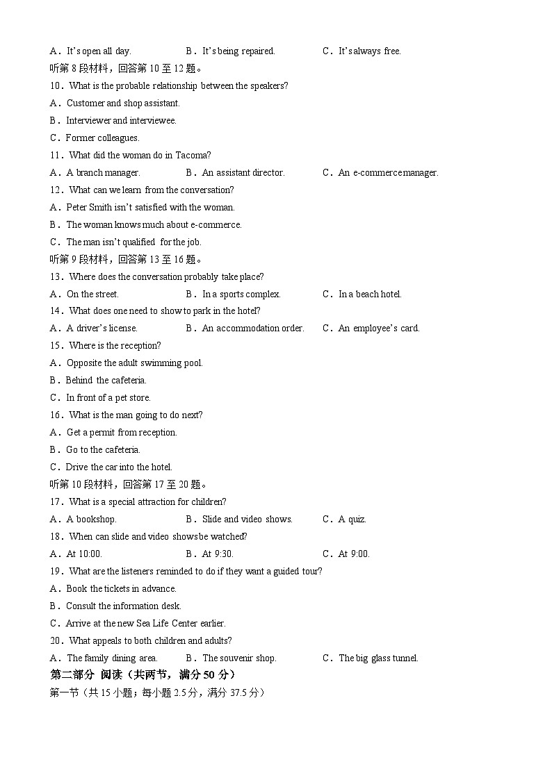 江苏省扬州市高邮市2024-2025学年高三上学期12月月考英语试题含答案第2页