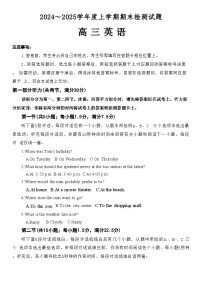 2025潍坊高三上学期1月期末考试英语含答案