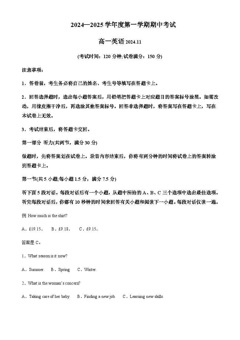 山东省济南市重点高中2024-2025学年高一上学期11月期中考试英语试题含答案